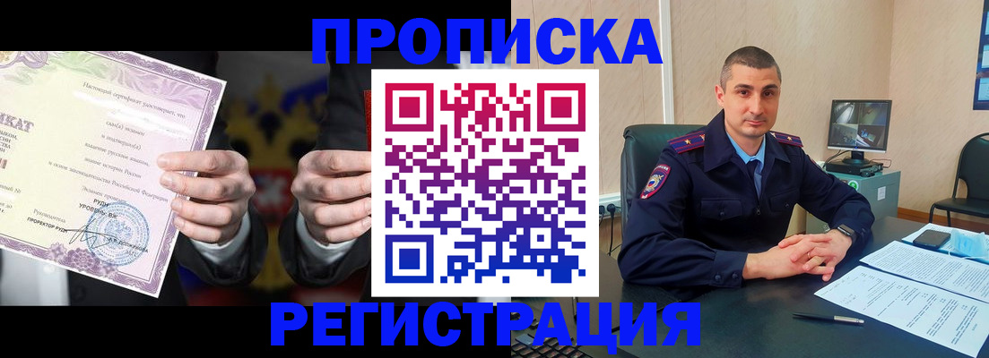 временная регистрация для школы в Великих Луках