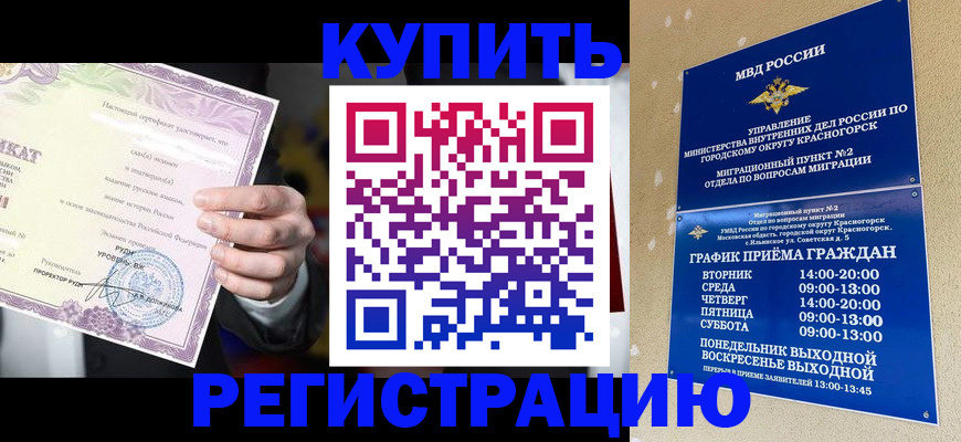 временная регистрация собственник в Великих Луках