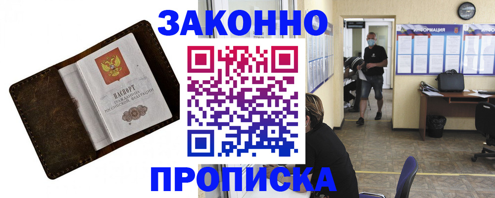 прописка поиск в Великих Луках