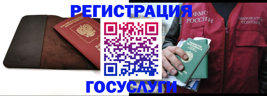 временная регистрация для всех в Великих Луках