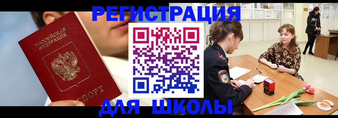 временная регистрация гарантия в Великих Луках